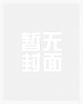 在狗血豪门当炮灰